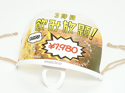 透明マスクへのオリジナルプリントサービスは「菱神産業株式会社」